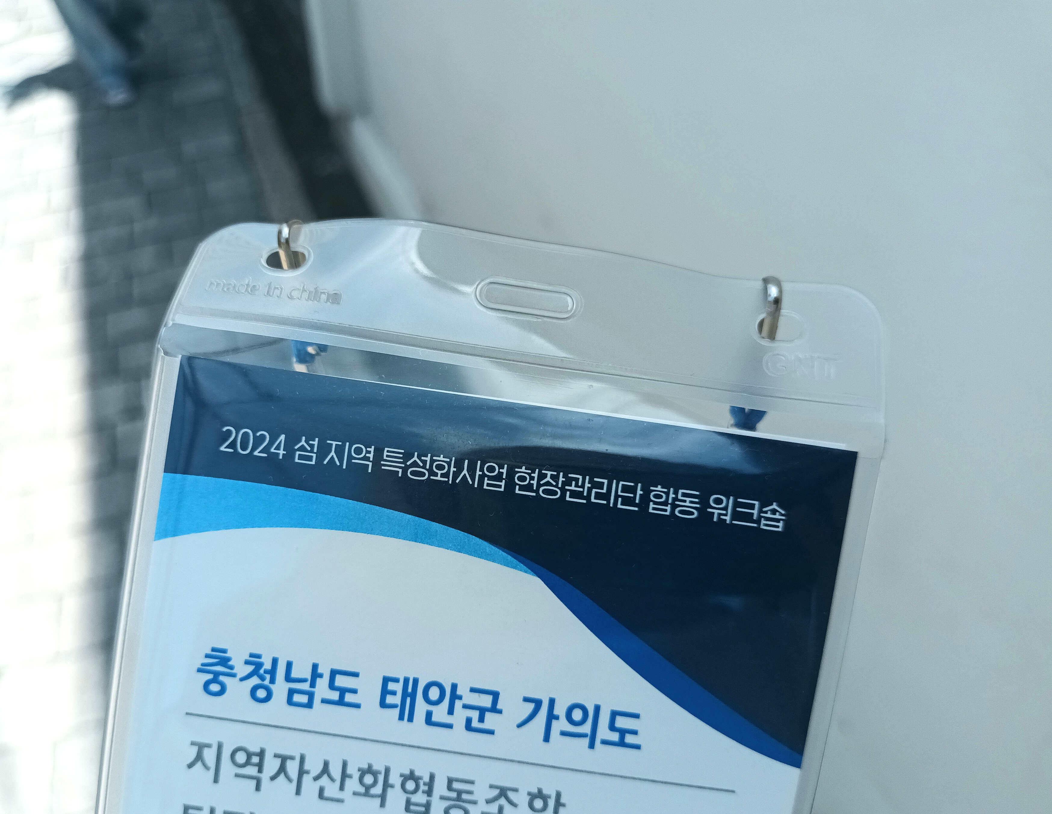현장관리단 워크숍 3.jpg