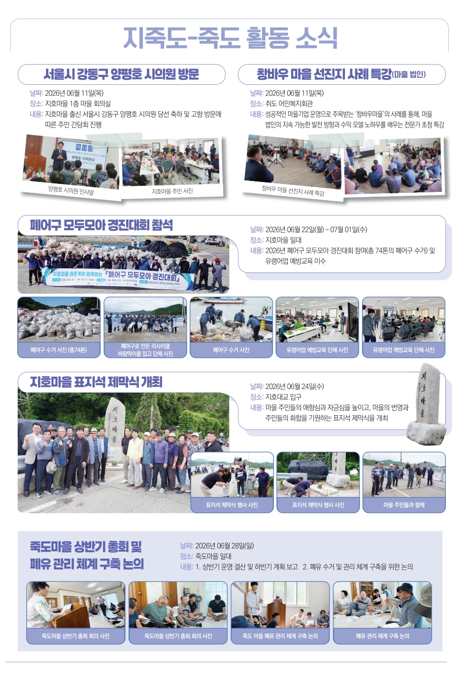 죽죽이마을소식 9호-낱장_3.jpeg