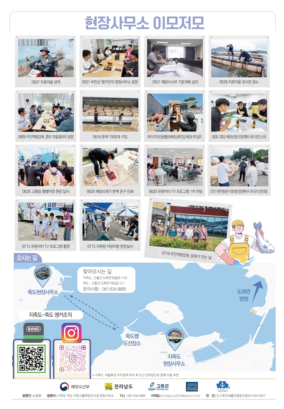 죽죽이마을소식 9호-낱장_4.jpeg
