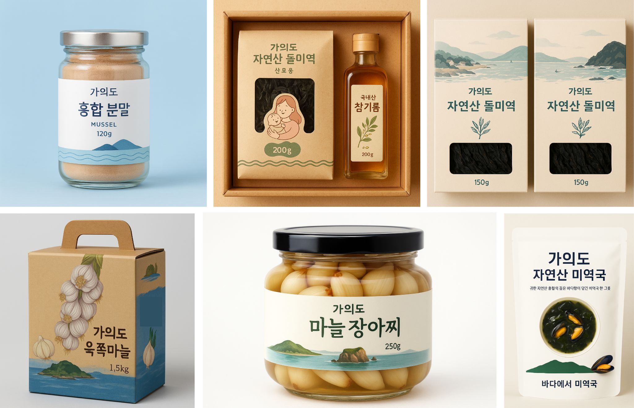 가의도 상품 샘플이미지 종합.jpg