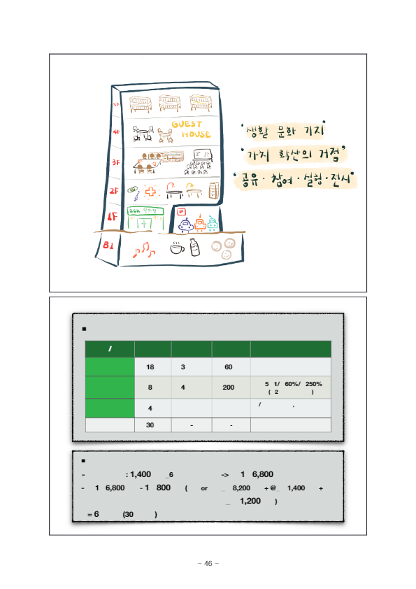 [4]우리동네나무그늘6.jpg
