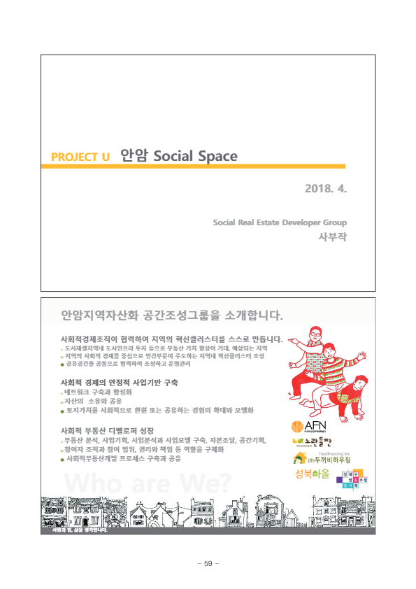 [6] 사부작1.jpg