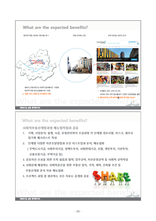 [6] 사부작5.jpg