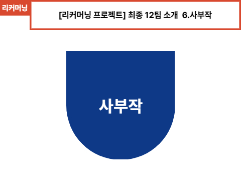 홈페이지 _ 프로젝트 _ 틀_복사본-002 (1).jpg