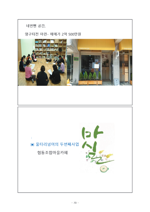 [7] 울타리넘어4.jpg