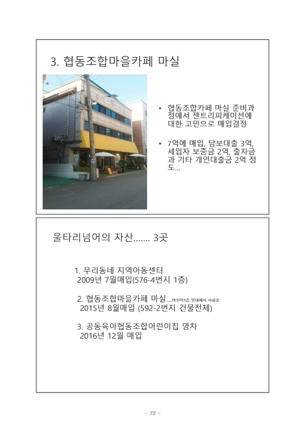 [7] 울타리넘어6.jpg