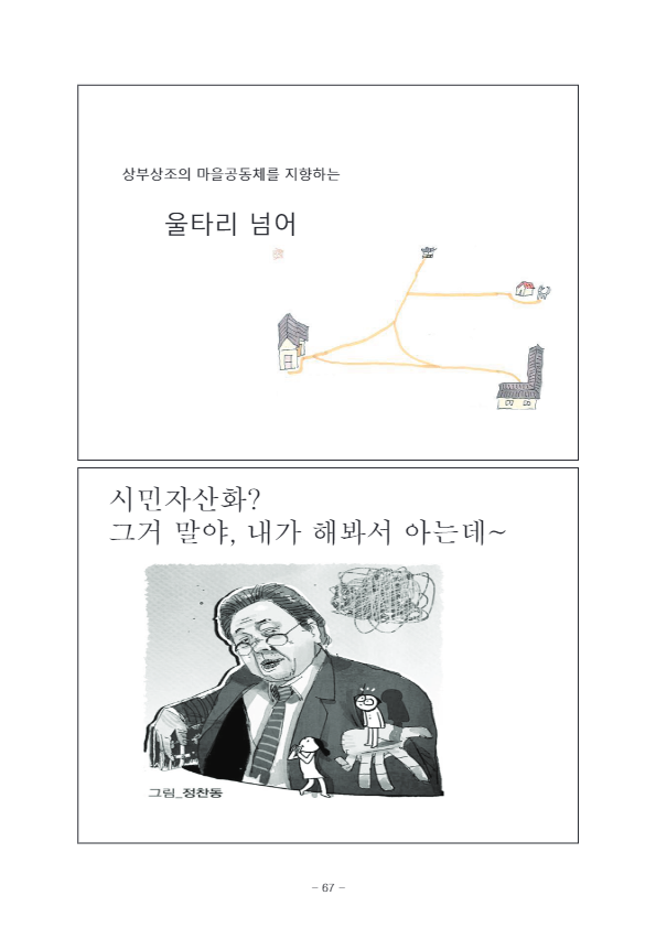 [7] 울타리넘어1.jpg