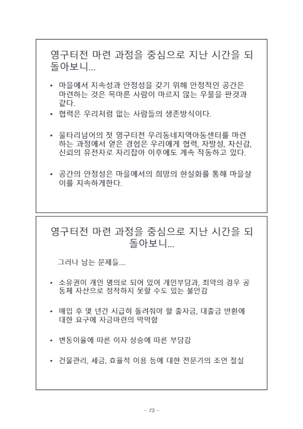 [7] 울타리넘어7.jpg