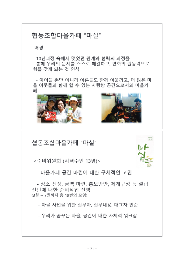 [7] 울타리넘어5.jpg