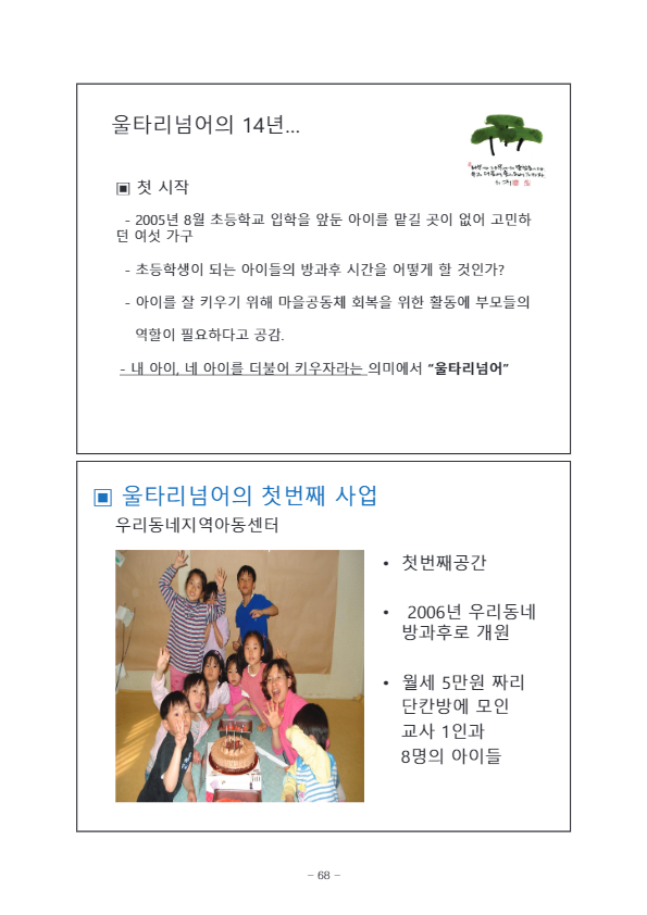 [7] 울타리넘어2.jpg