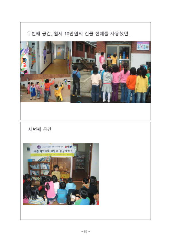 [7] 울타리넘어3.jpg