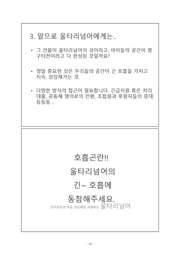 [7] 울타리넘어9.jpg