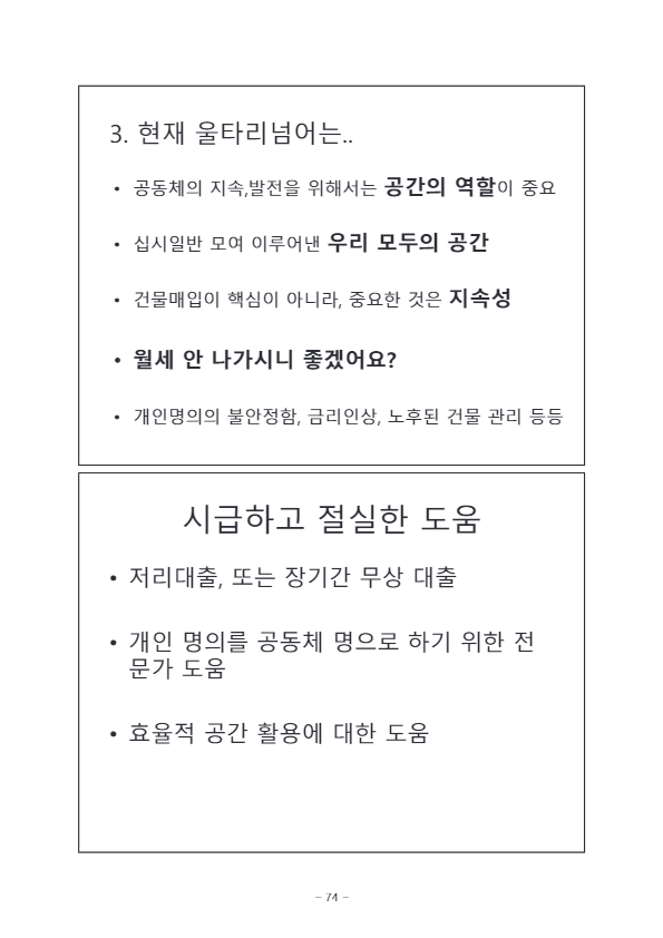 [7] 울타리넘어8.jpg