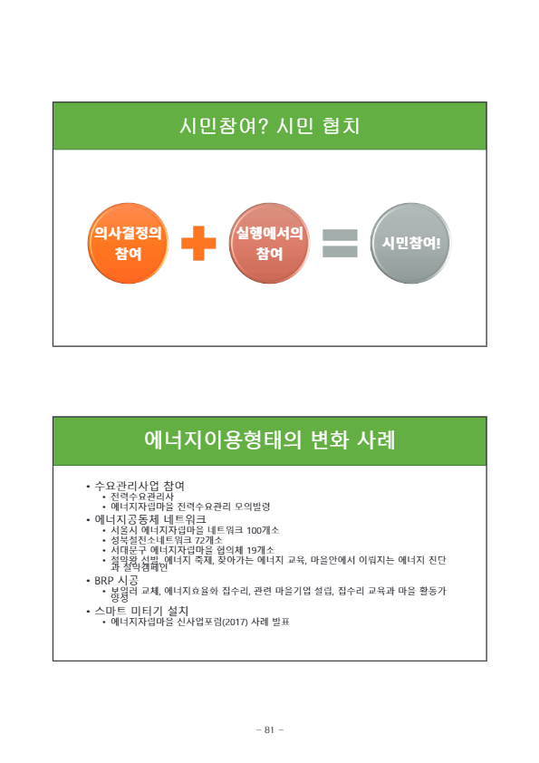 [8]마을닷살림3.jpg