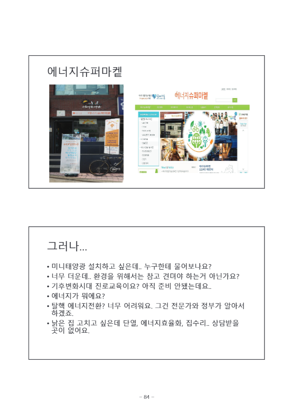 [8]마을닷살림6.jpg