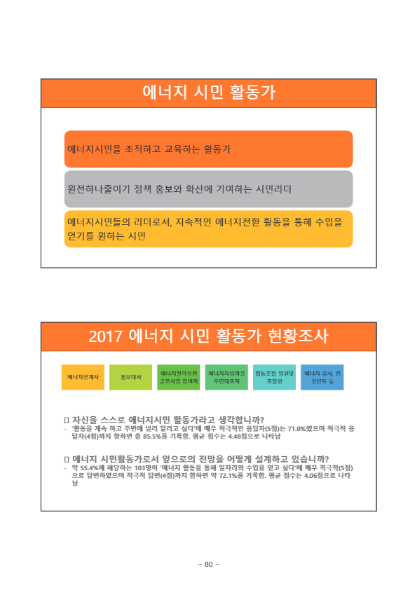 [8]마을닷살림2.jpg