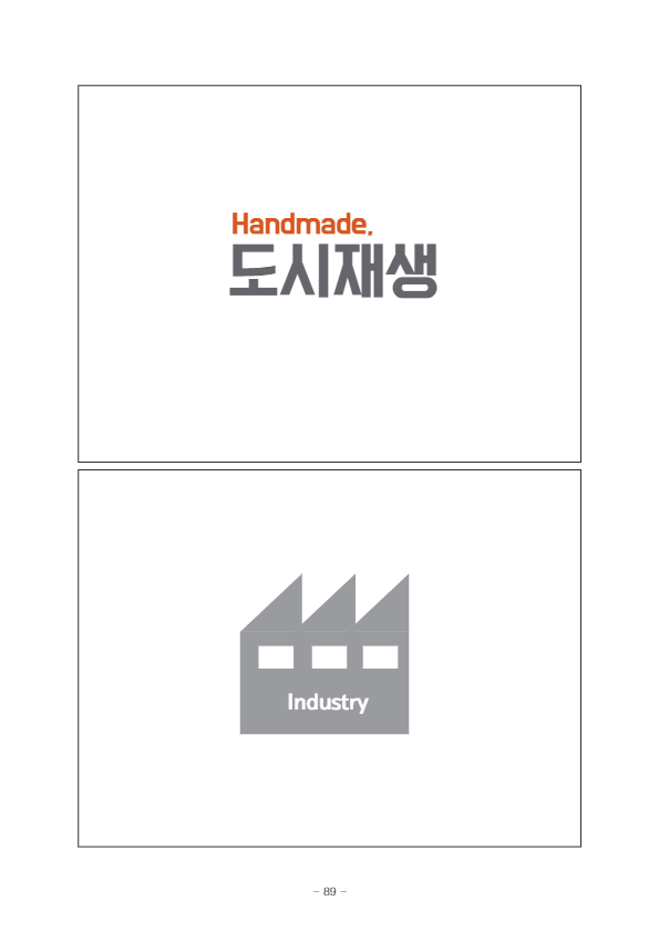 [9]서울역도시재생센터1.jpg
