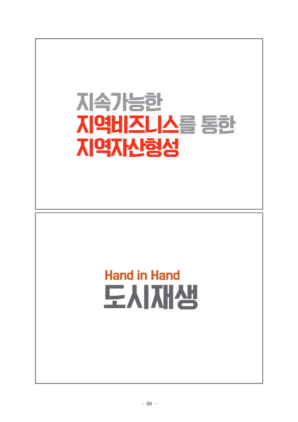 [9]서울역도시재생센터10.jpg
