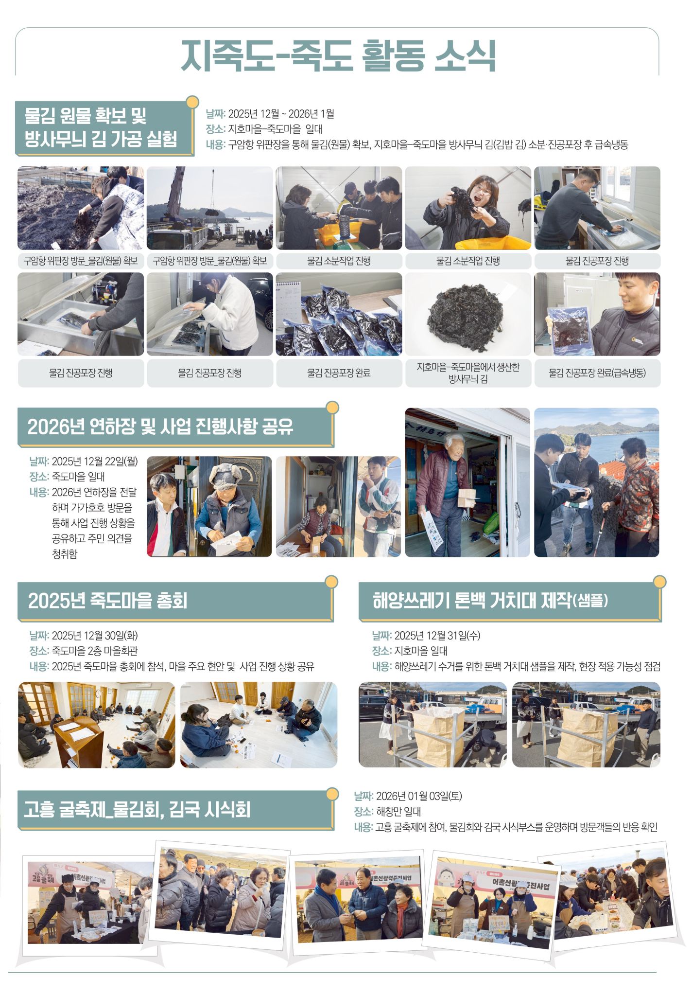 죽죽이마을소식 7호_낱장-이미지-2.jpg