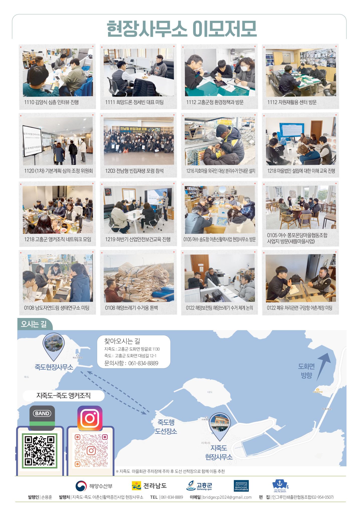 죽죽이마을소식 7호_낱장-이미지-3.jpg