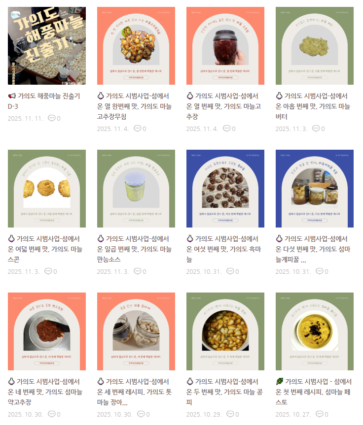 마늘레시피 발굴단-카드뉴스.png