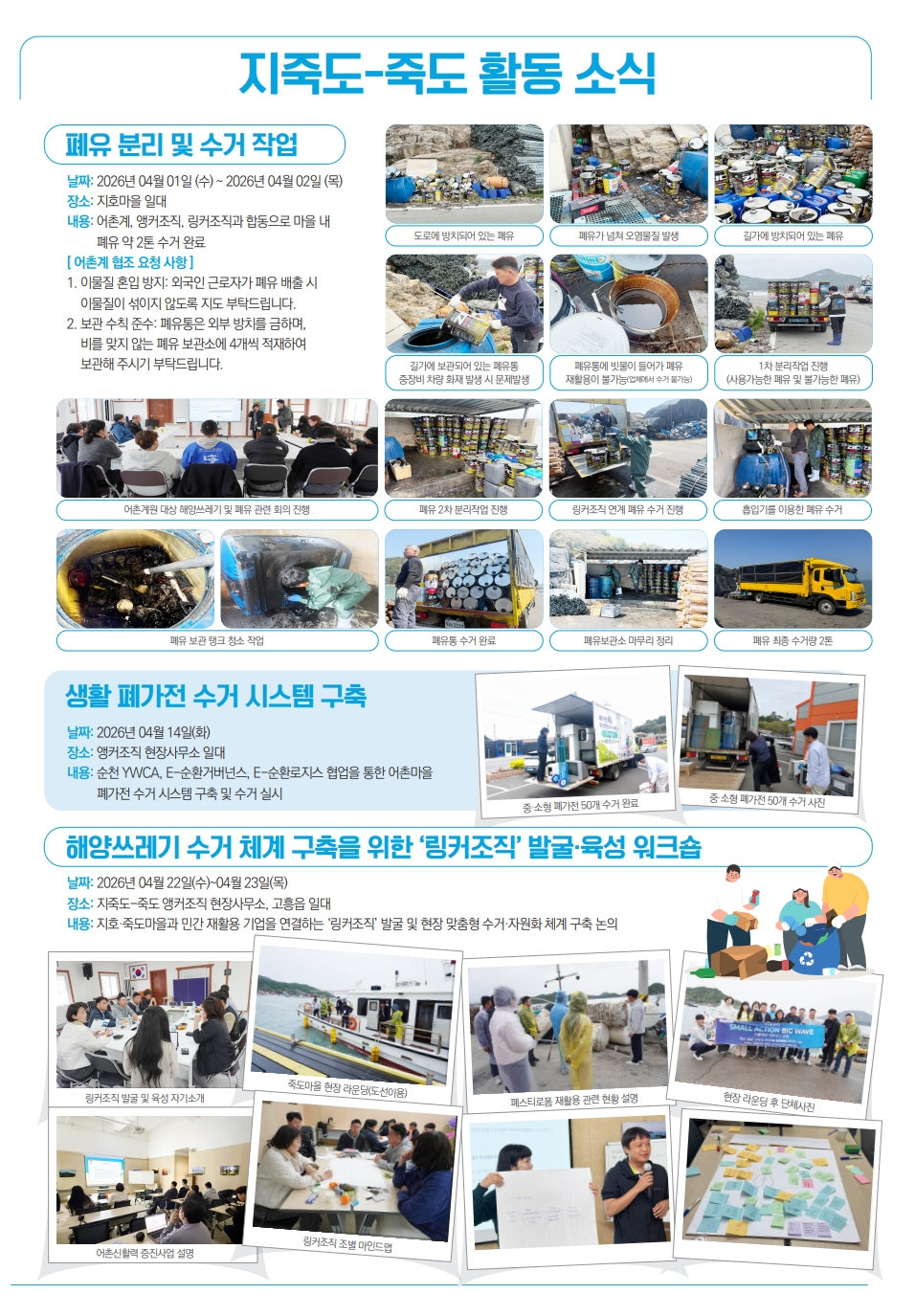 죽죽이마을소식 8호-낱장 (1)_3.jpg