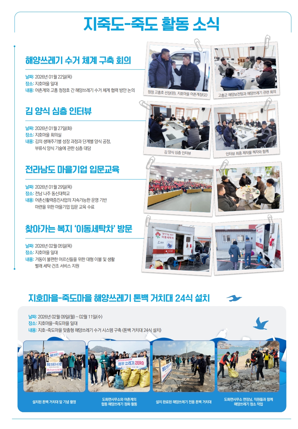 죽죽이마을소식 8호-낱장 (1)_2.jpg