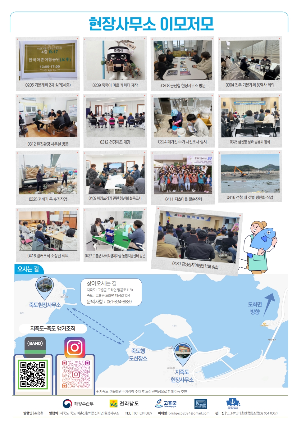 죽죽이마을소식 8호-낱장 (1)_4.jpg