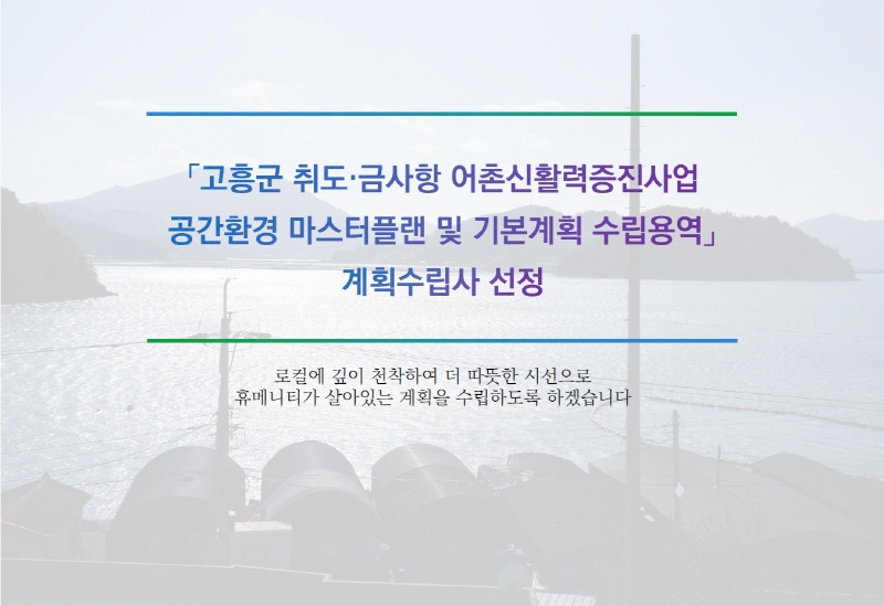 [크기변환]마스터플랜_1.jpg