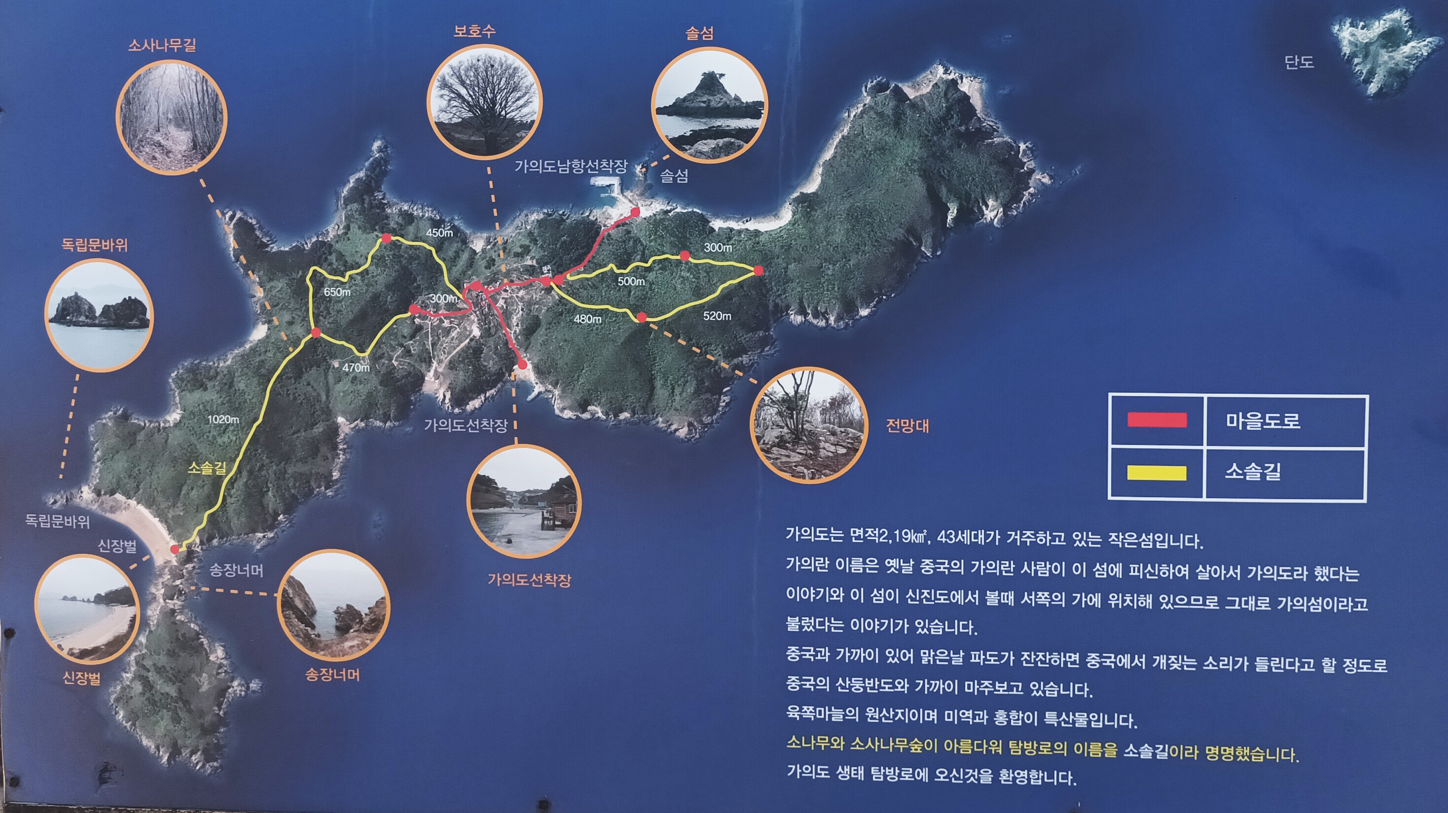 가의도 트레킹 코스_마을.jpg
