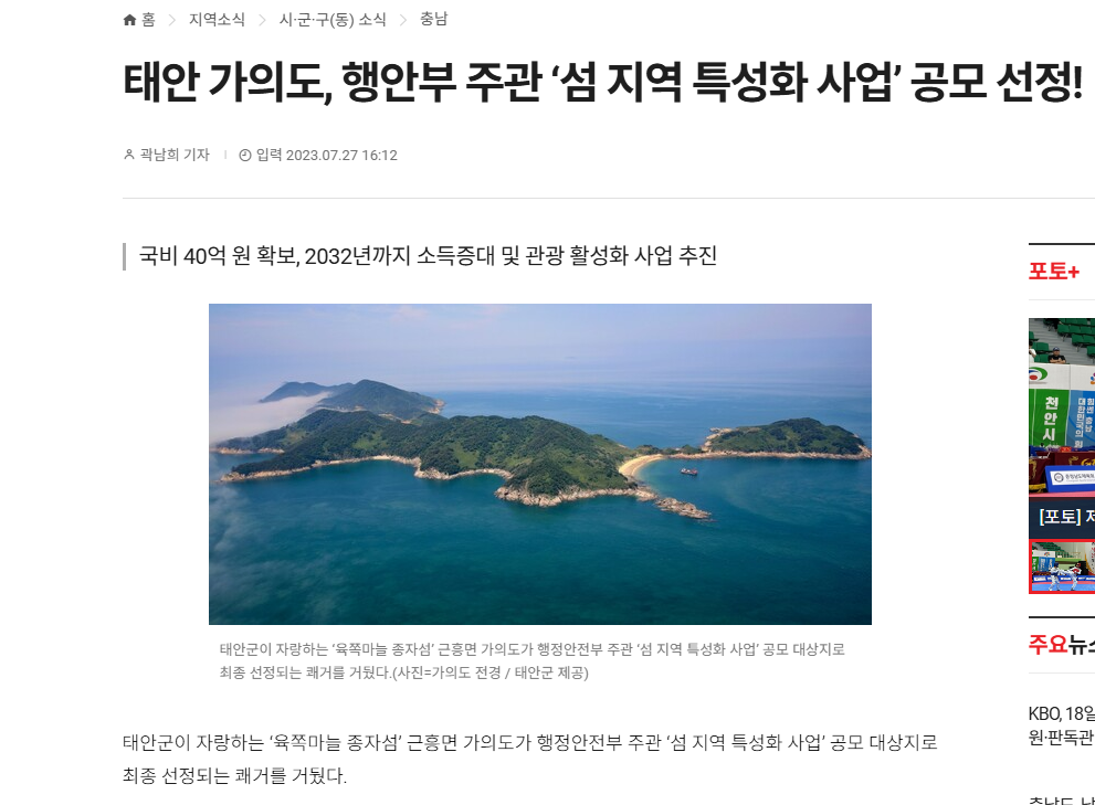 사업 선정 기사(2023).png