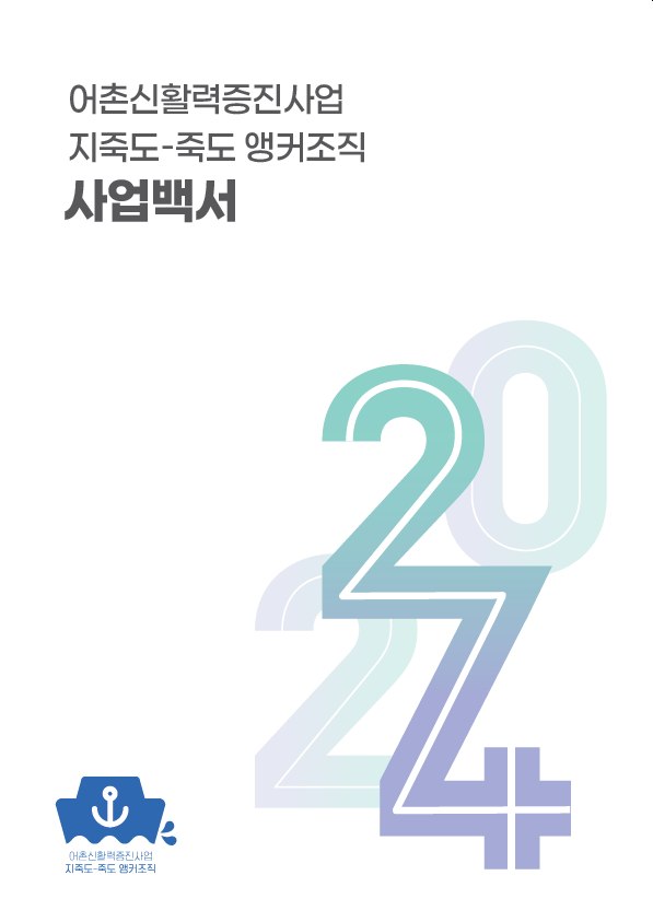 백서 표지.PNG