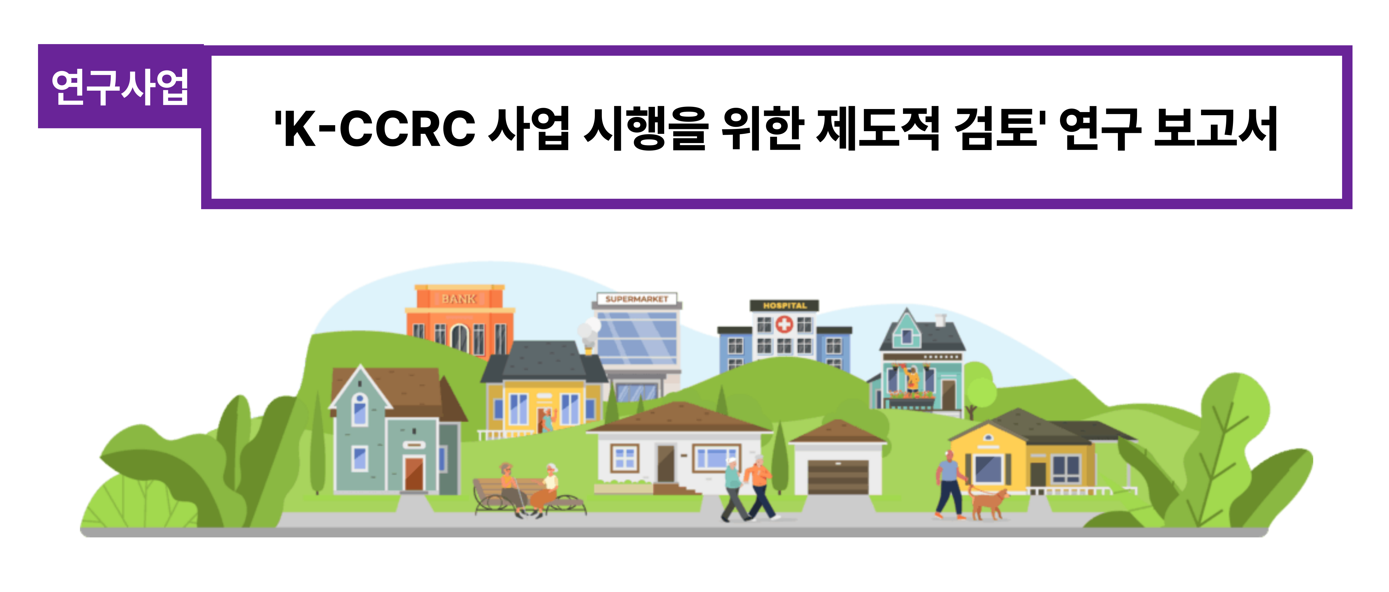 K-CCRC.png