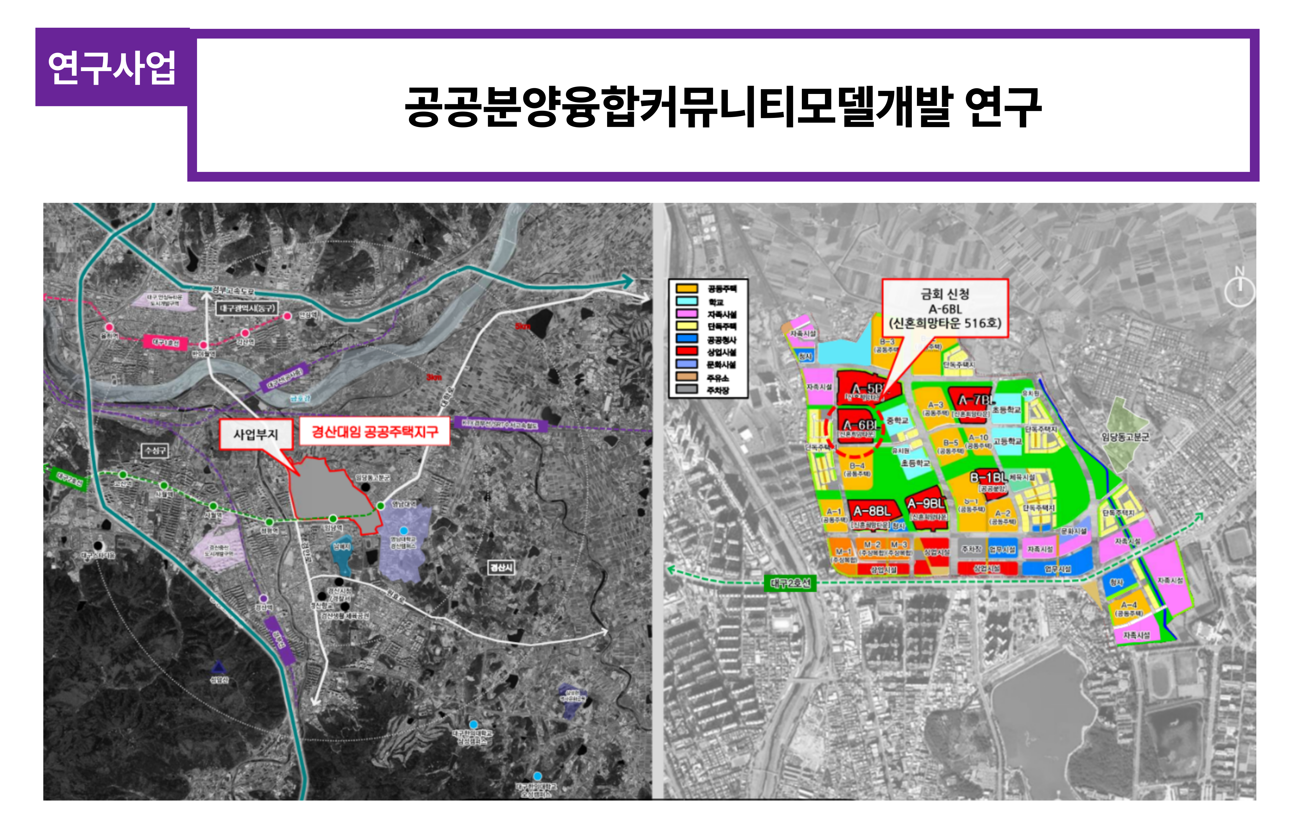 경산대임지구.png
